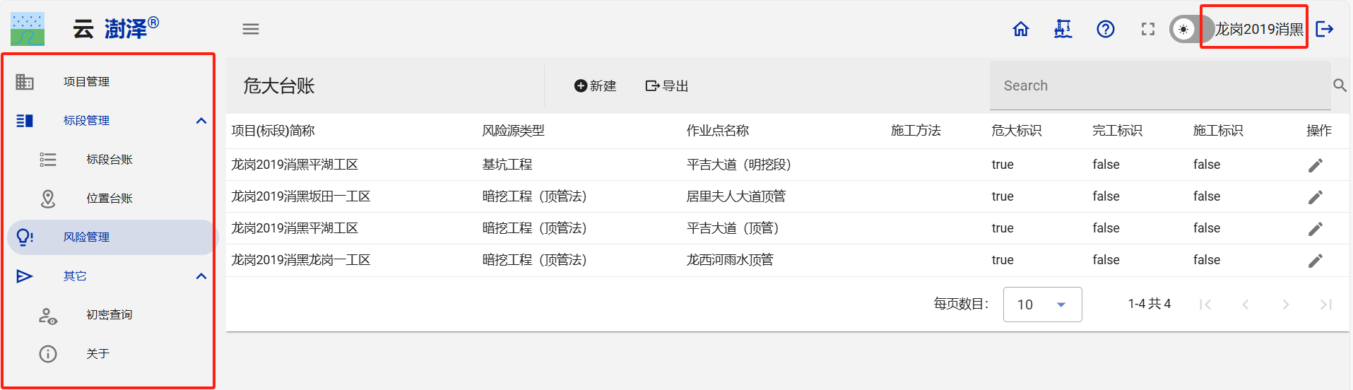 image-20240617203433026