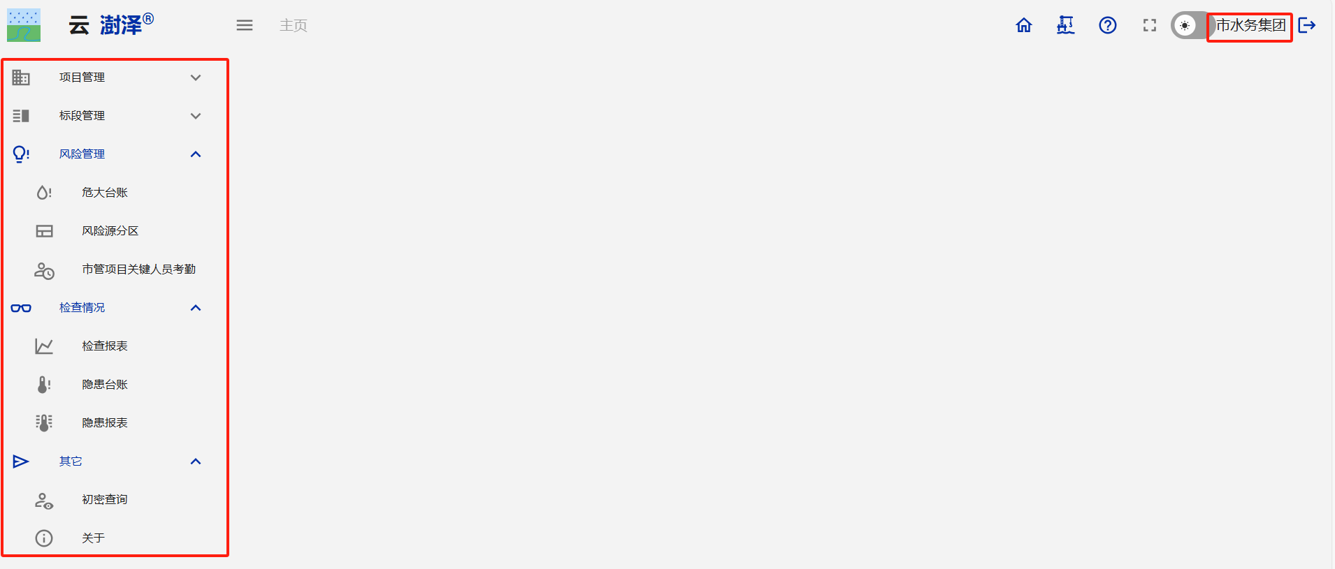 image-20240617203808848