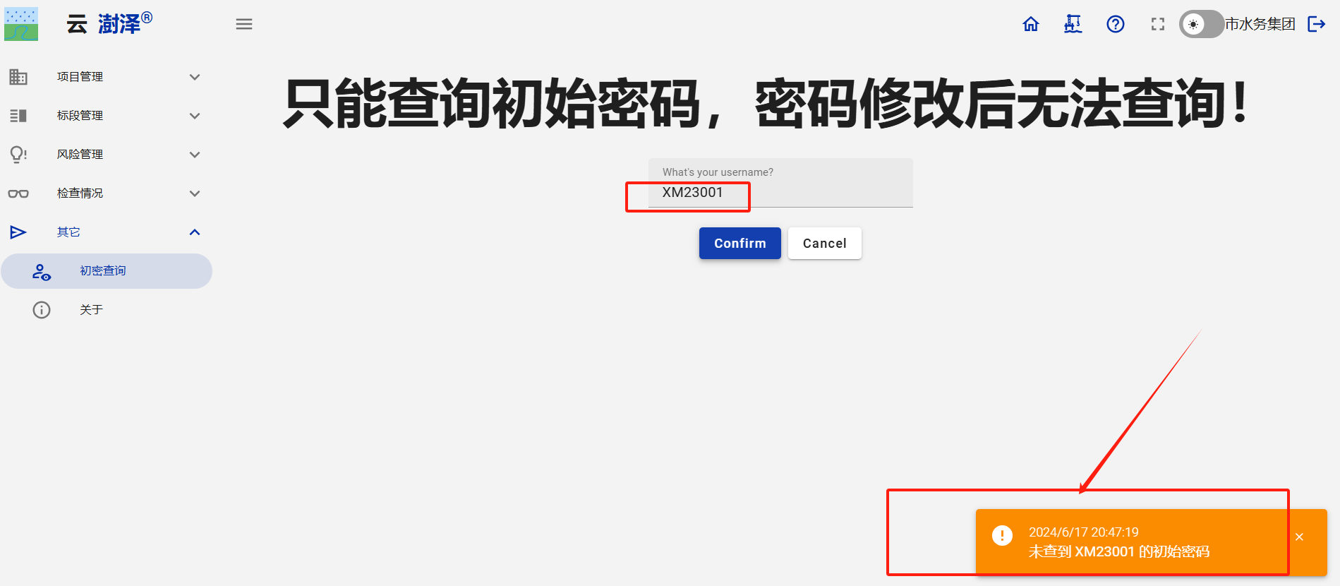 image-20240617204746187