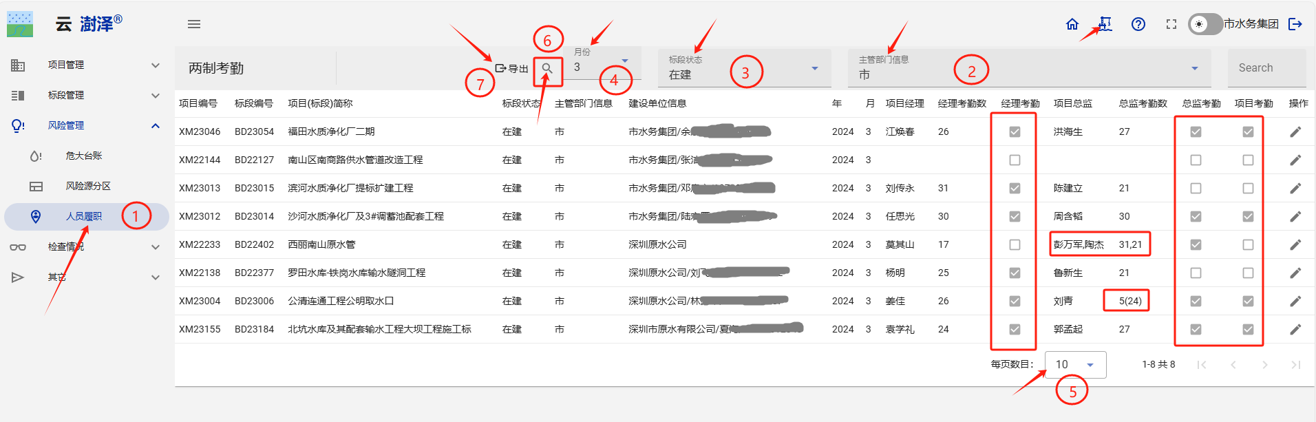 image-20240618161603024