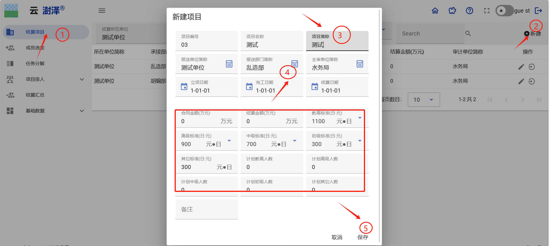 image-20250101222827574