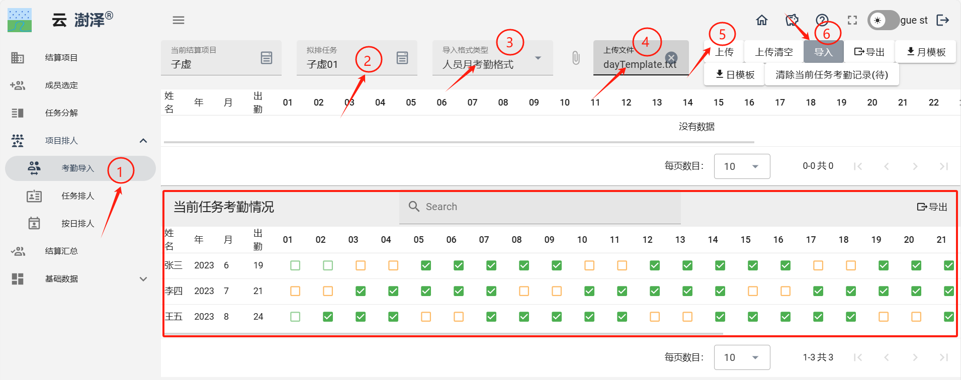 image-20250101232814796