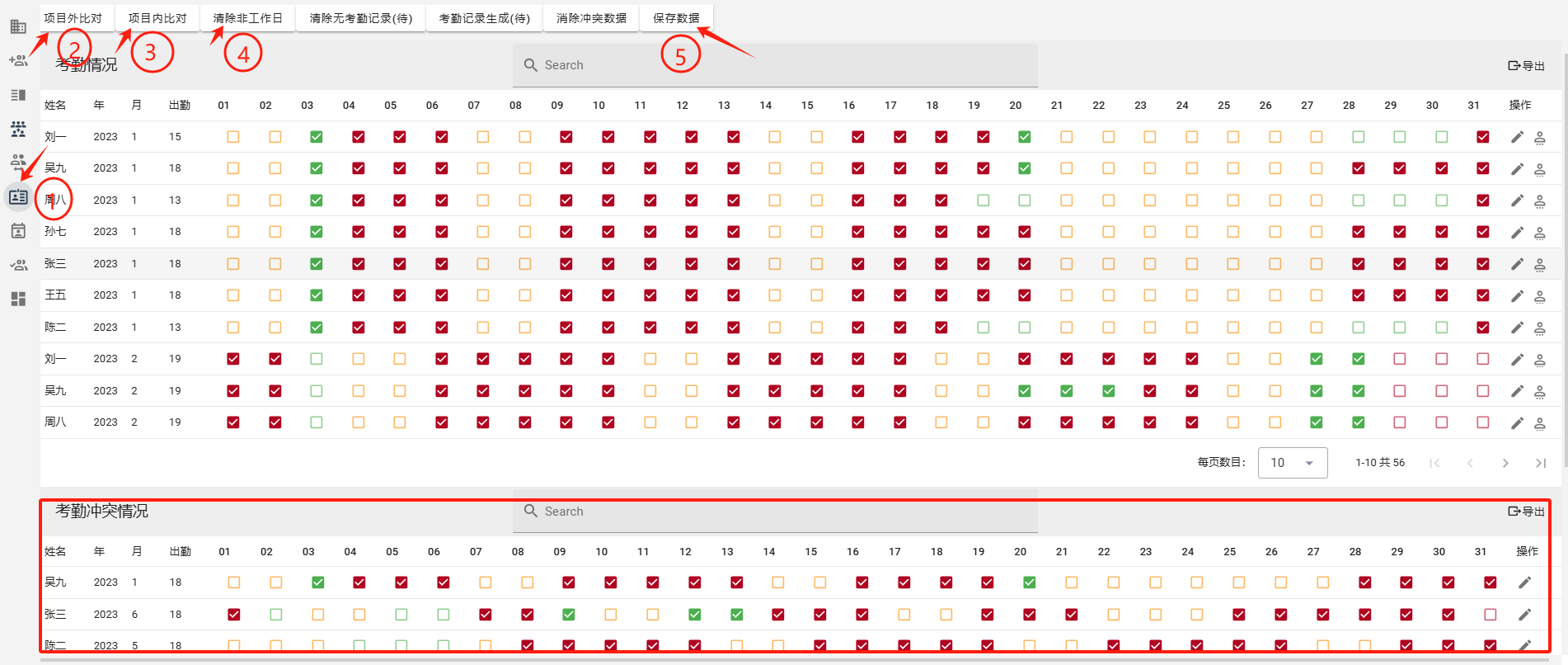 image-20250101234119202