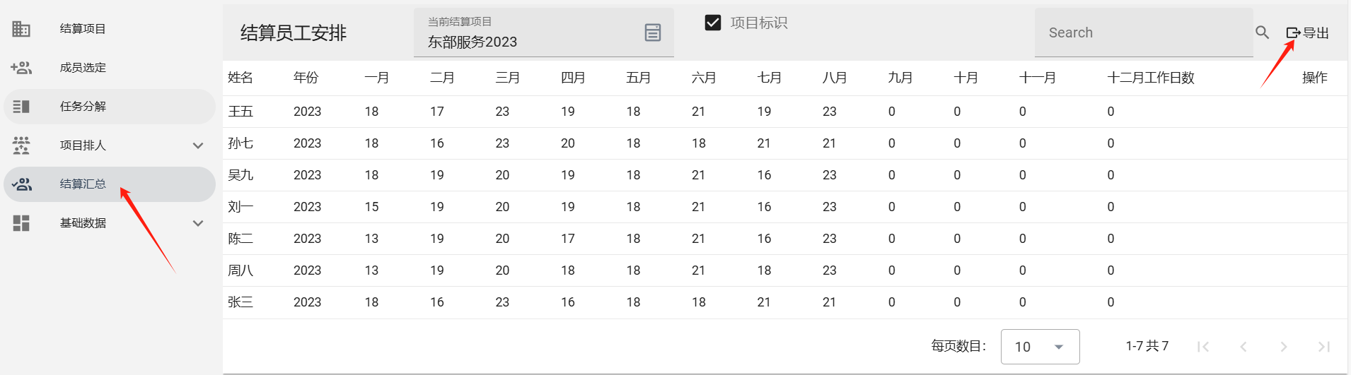 image-20250101234329708