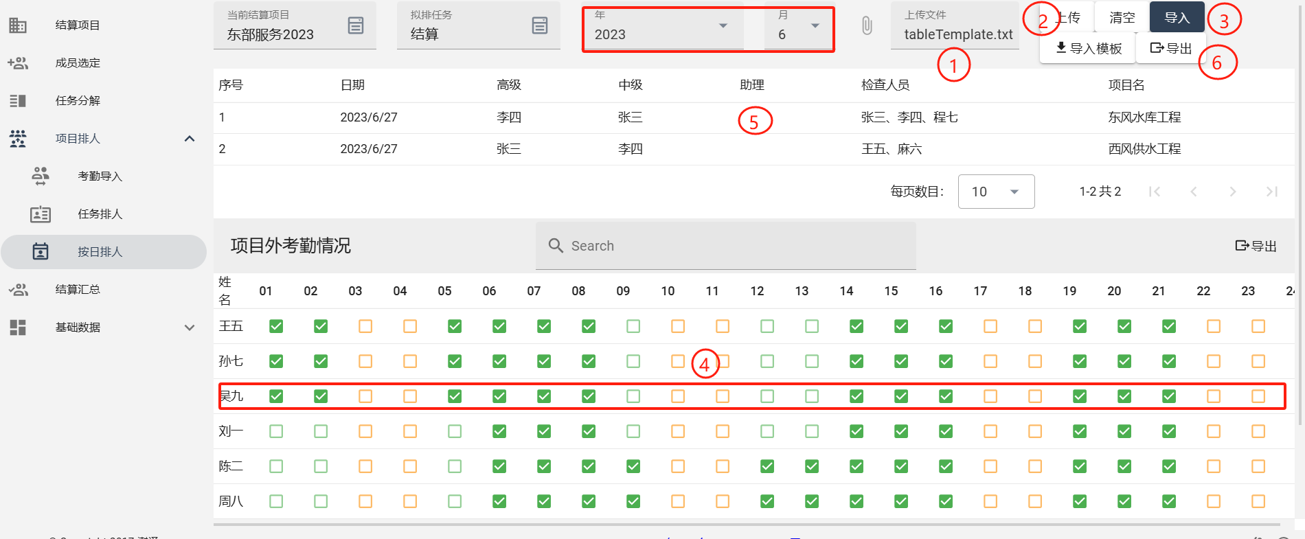 image-20250101234756542