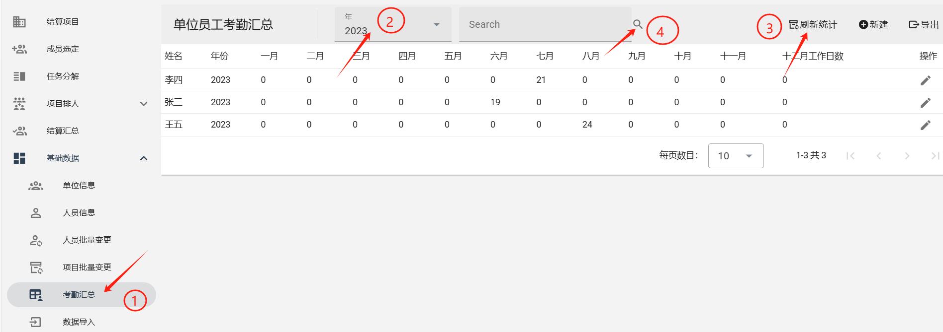 image-20250104121708551