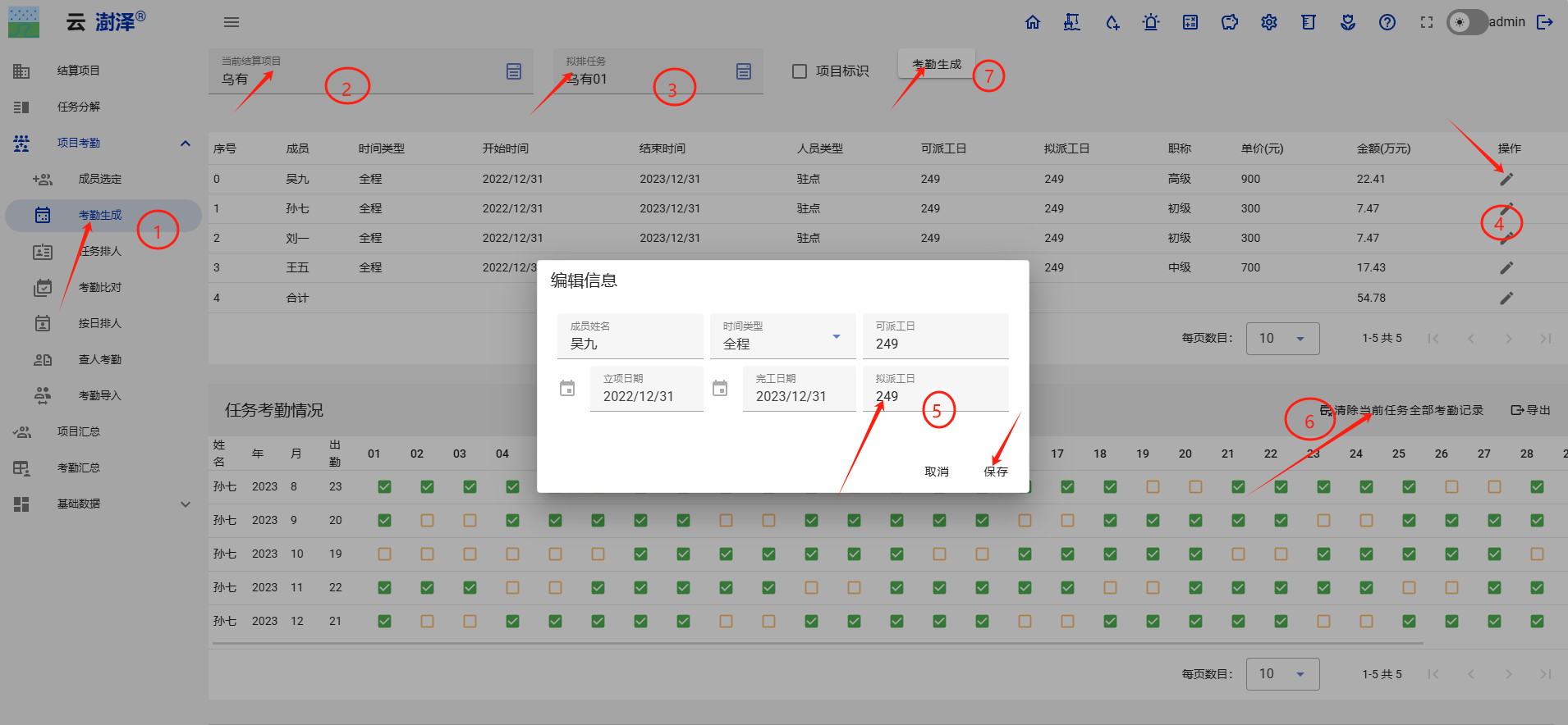 image-20250331123824458