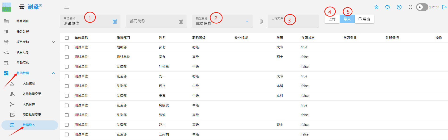 image-20250805105151643