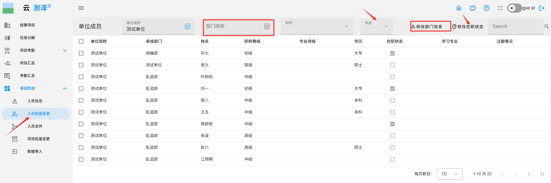 image-20250805110234291