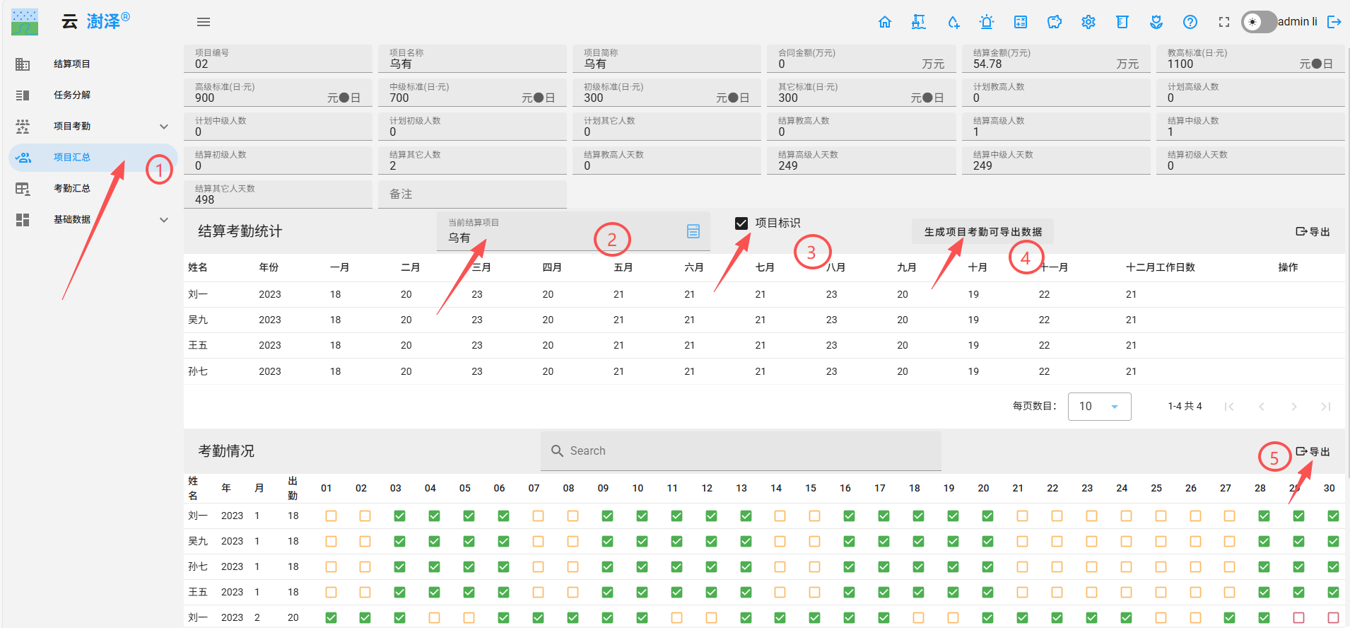 image-20250916160306682